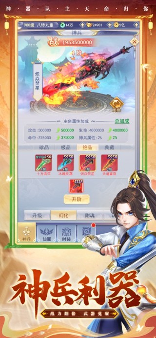 九天诛魔0.1折版