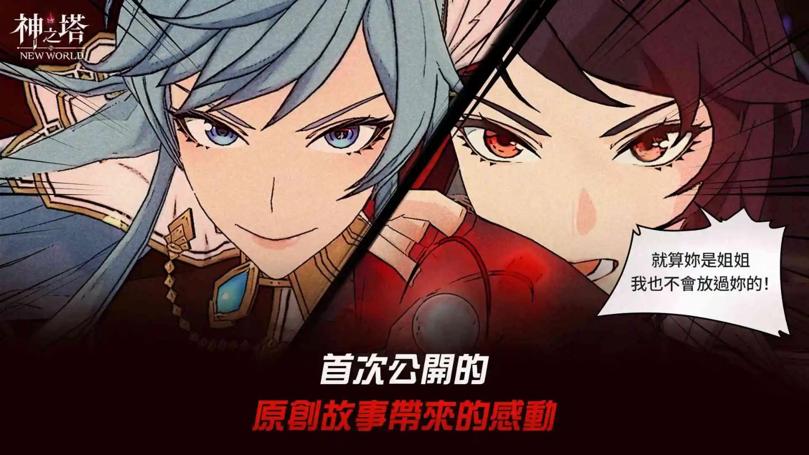 ��֮��newworld�������������