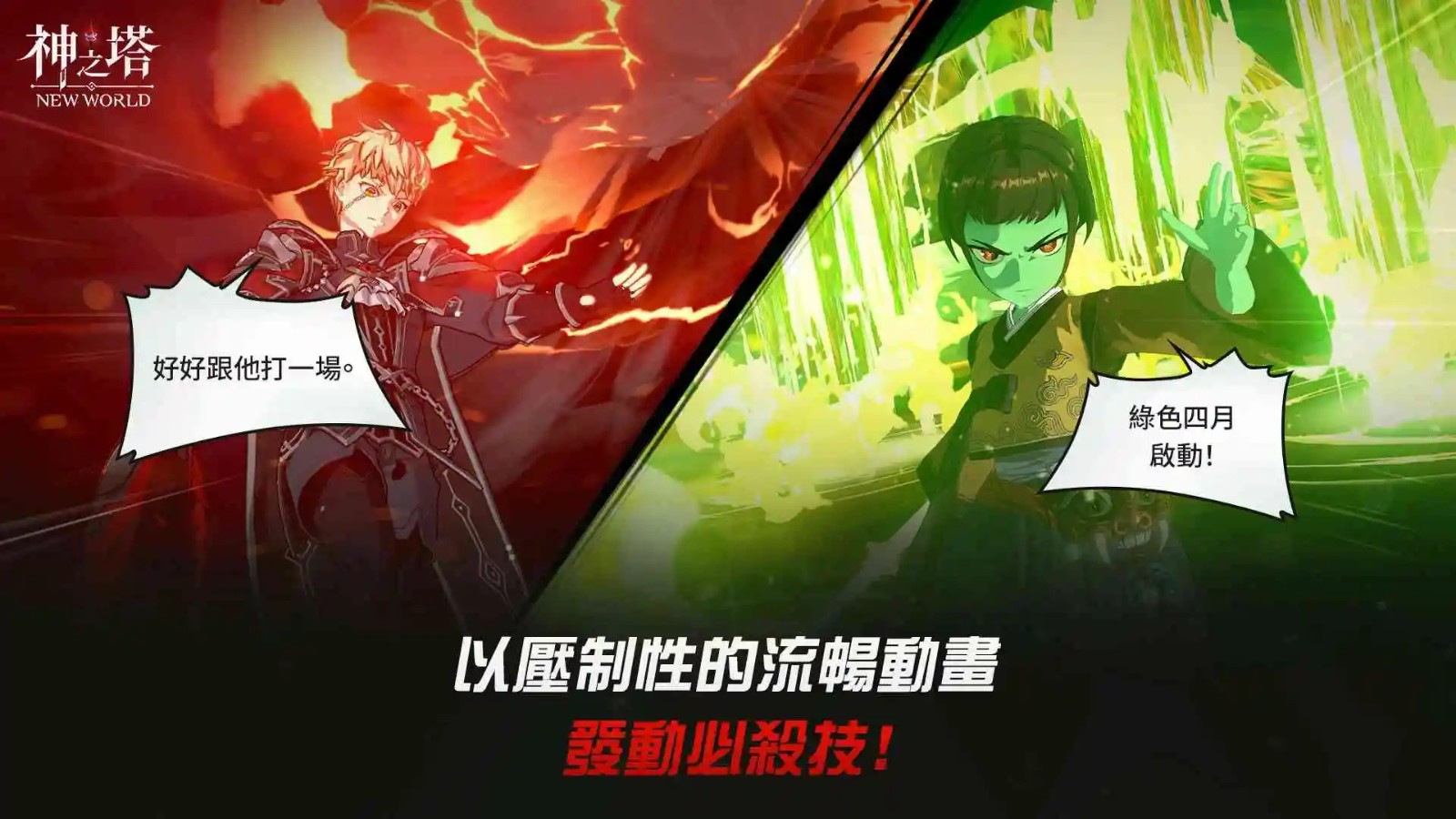 ��֮��newworld�������������