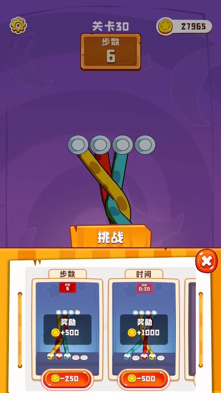 彩绳排序3D版内购版内置菜单下载