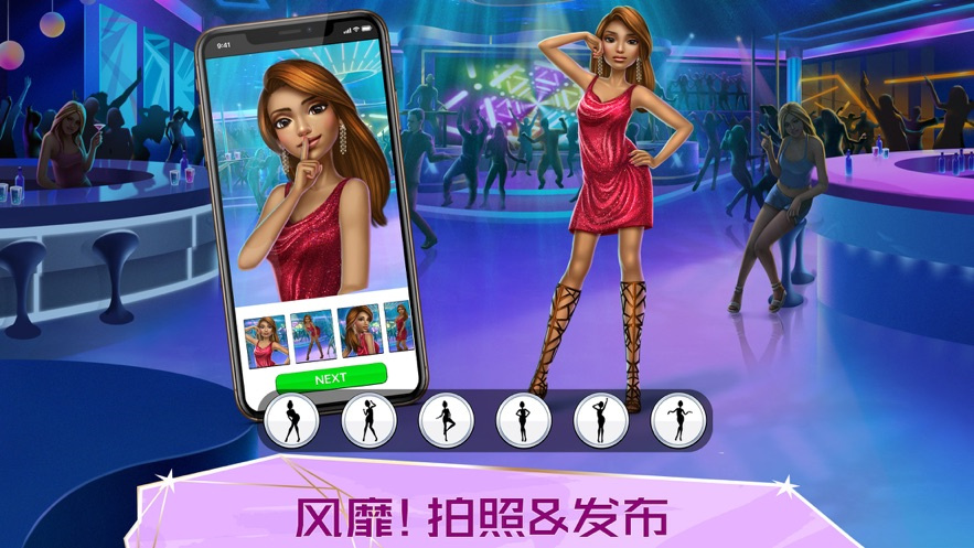 超级造型师全服装解锁版免费下载