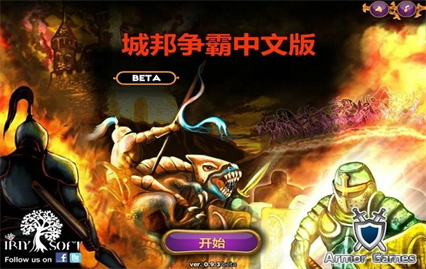 城邦争霸无敌版下载