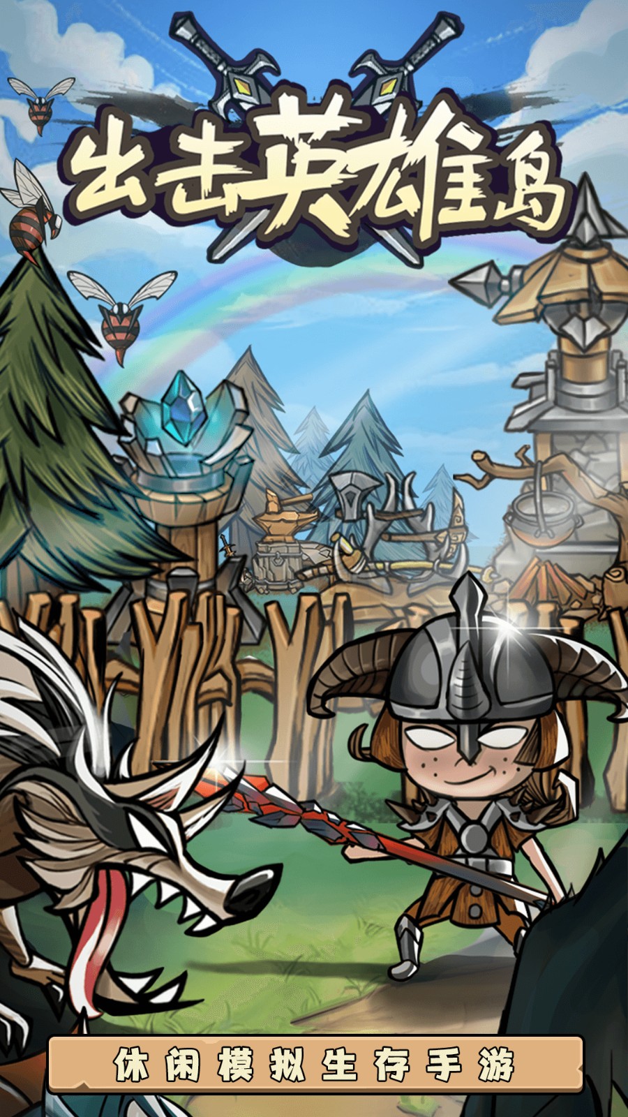 ����Ӣ�۵���ɫ������봽�2024����