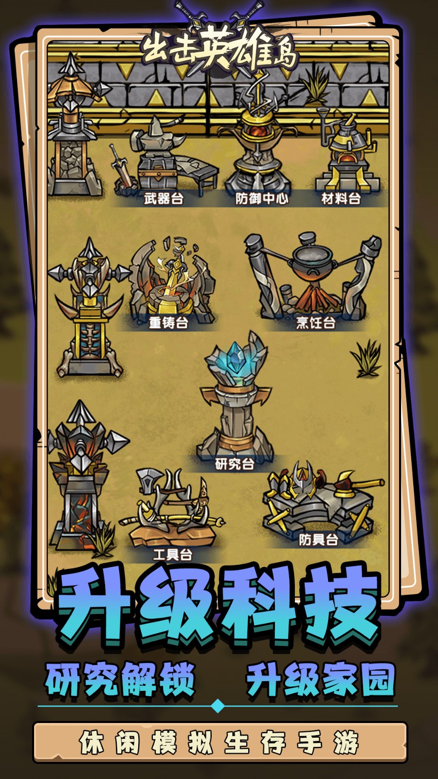 ����Ӣ�۵���ɫ�����޽����ʯ����