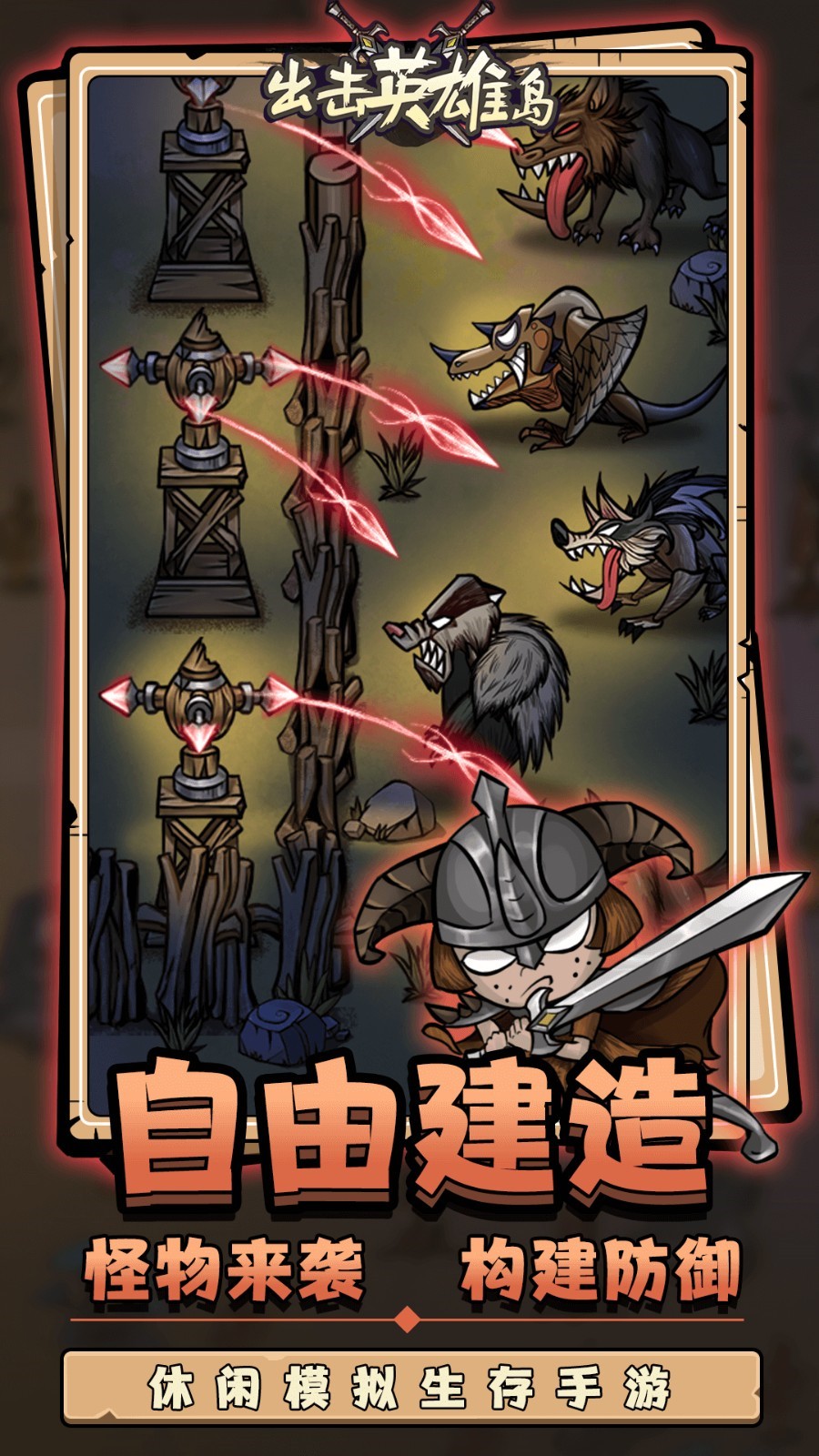 ����Ӣ�۵��ڹ������޽����ʯ����