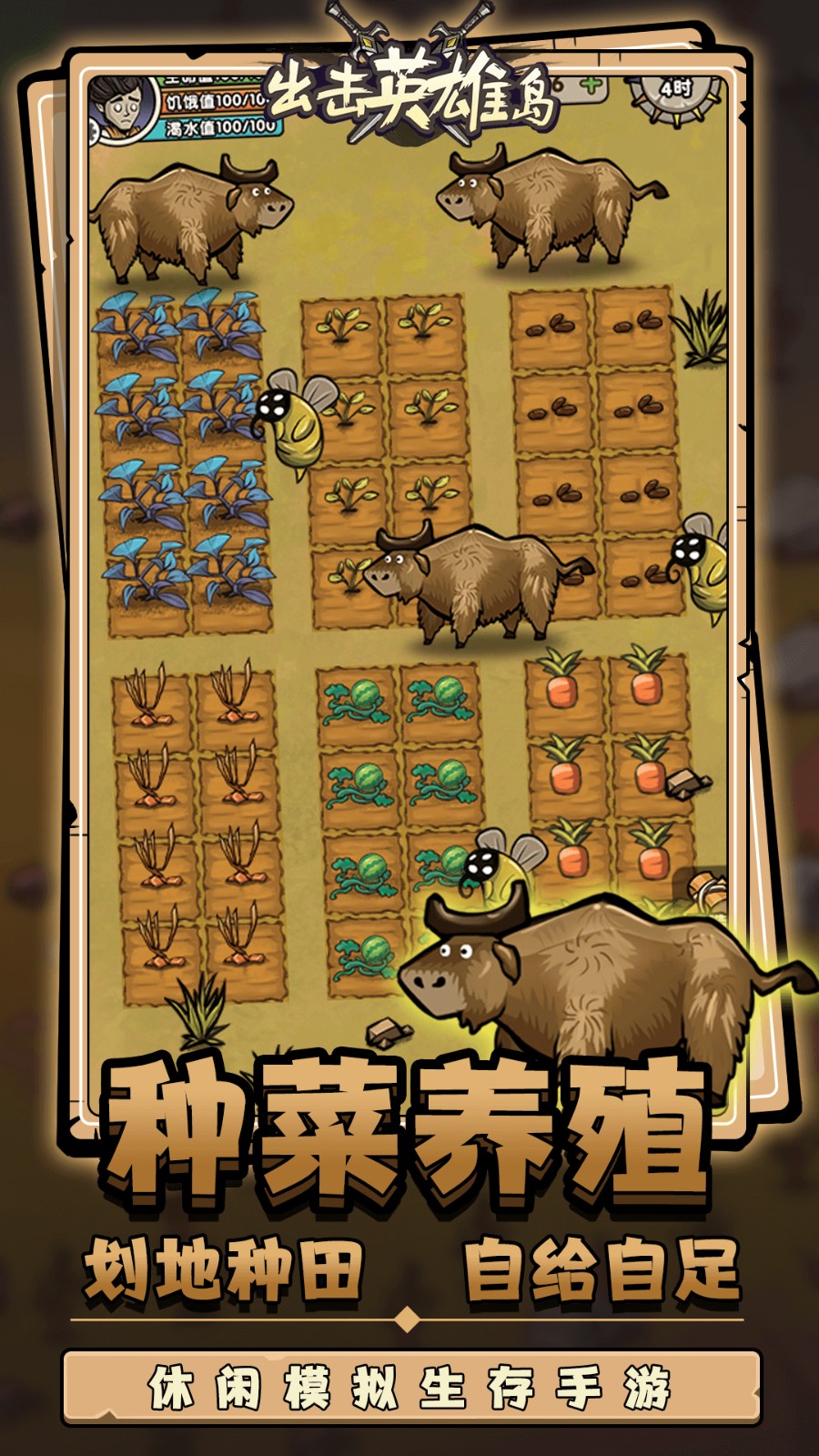 ����Ӣ�۵���ɫ������봽�2024����