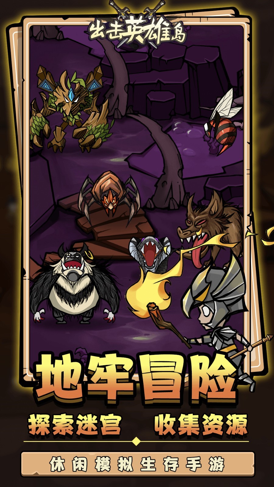 ����Ӣ�۵���ɫ�����޽����ʯ����