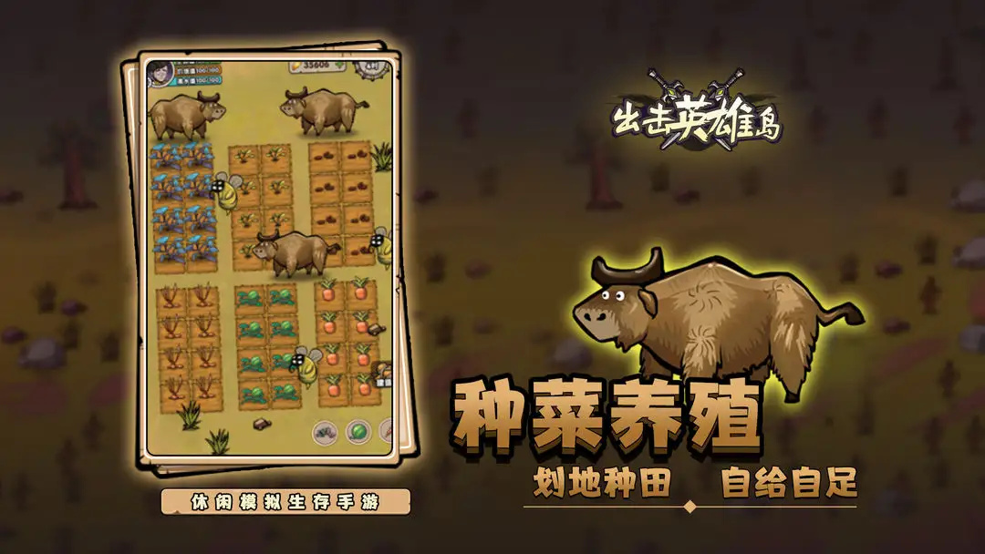 ����Ӣ�۵����İ����°�����