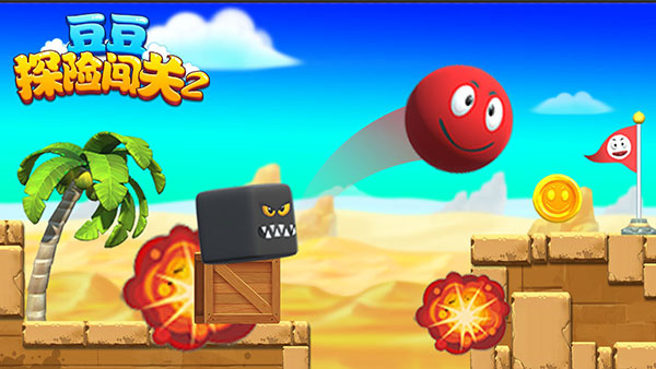 豆豆探险闯关2内购版内置菜单下载