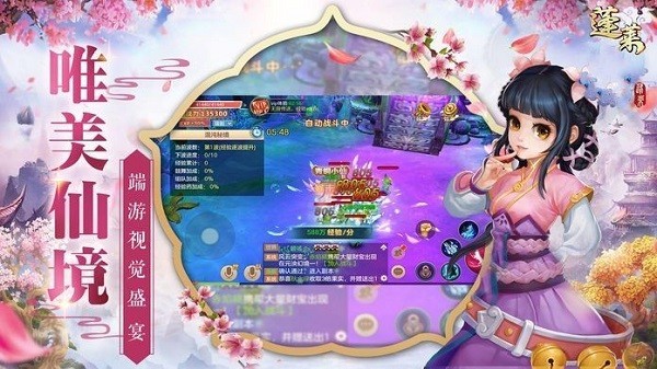 蓬莱仙境手游下载