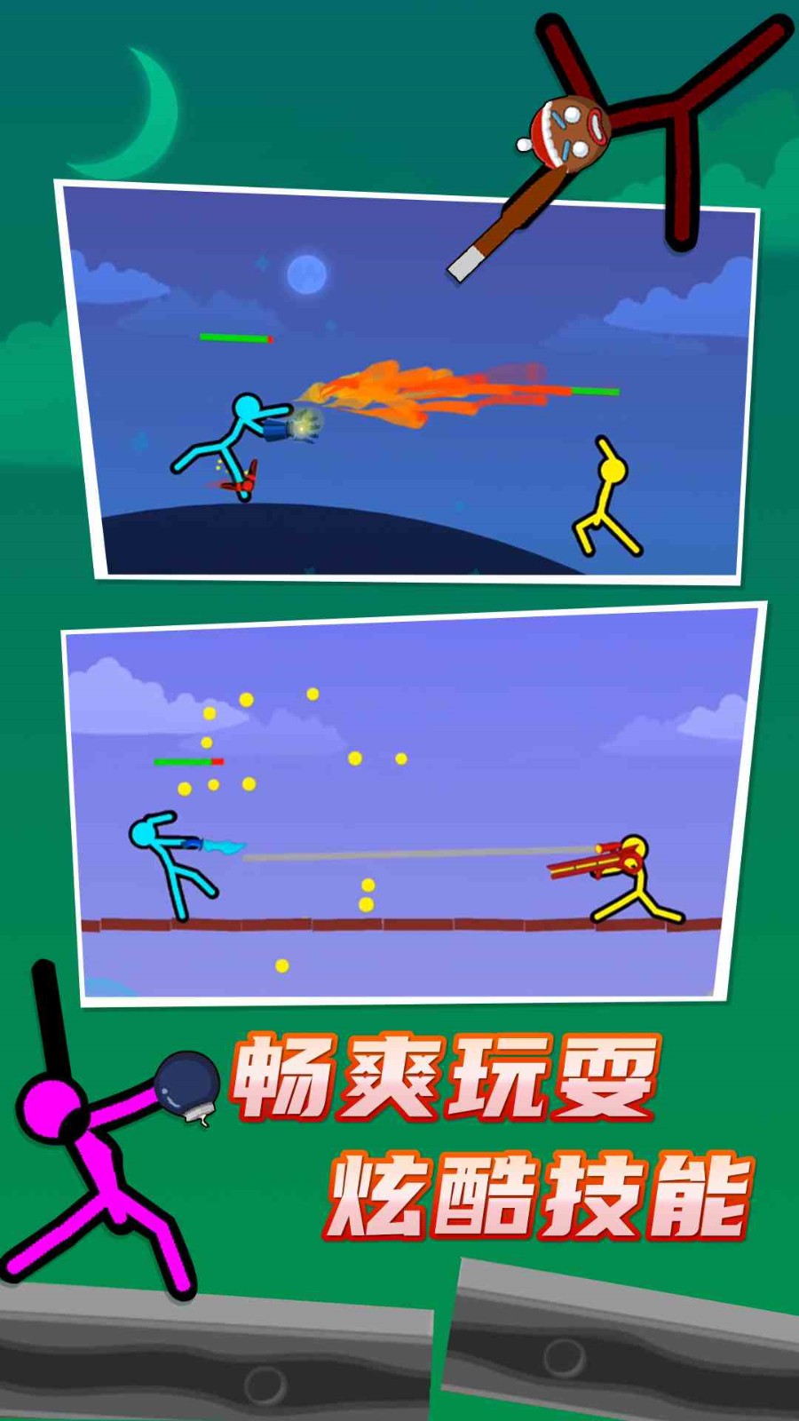 ��ս�����2��ɫ�����İ����ذ�װ