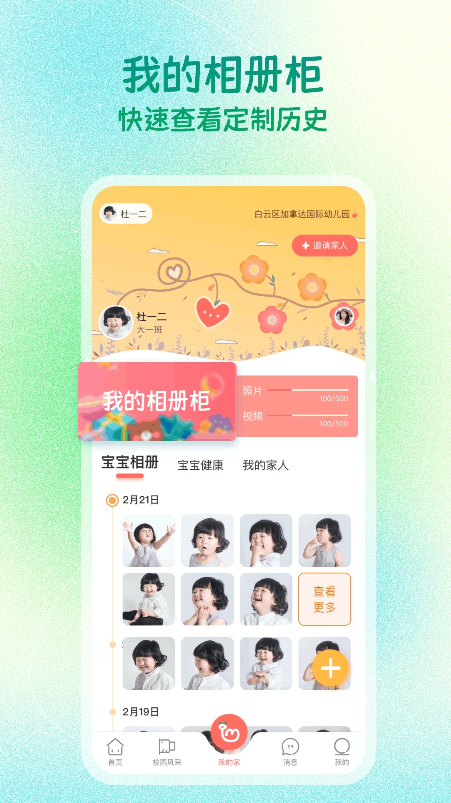 ����app���عٷ���