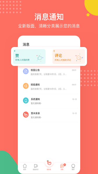 ���׼ҳ���app����