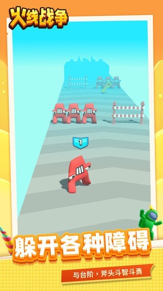 火线战争苹果版下载安装