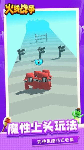 火线战争无限金币