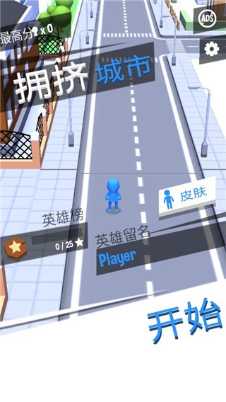 拥挤城市内购版无限金币无限钻石