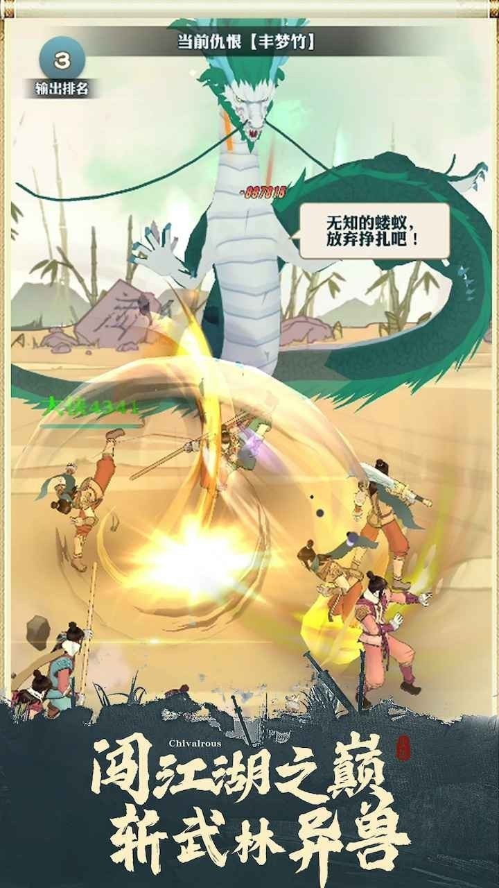 我也是大侠绿色版折相思下载