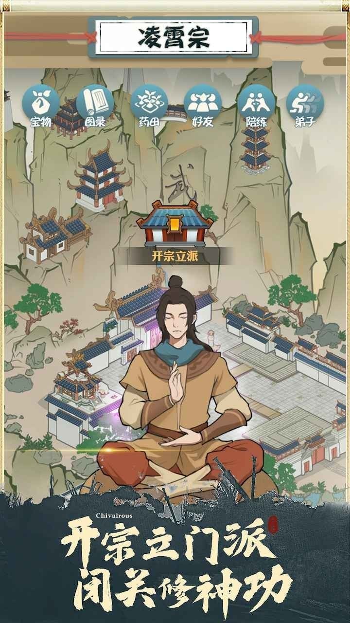 我也是大侠绿色版折相思下载