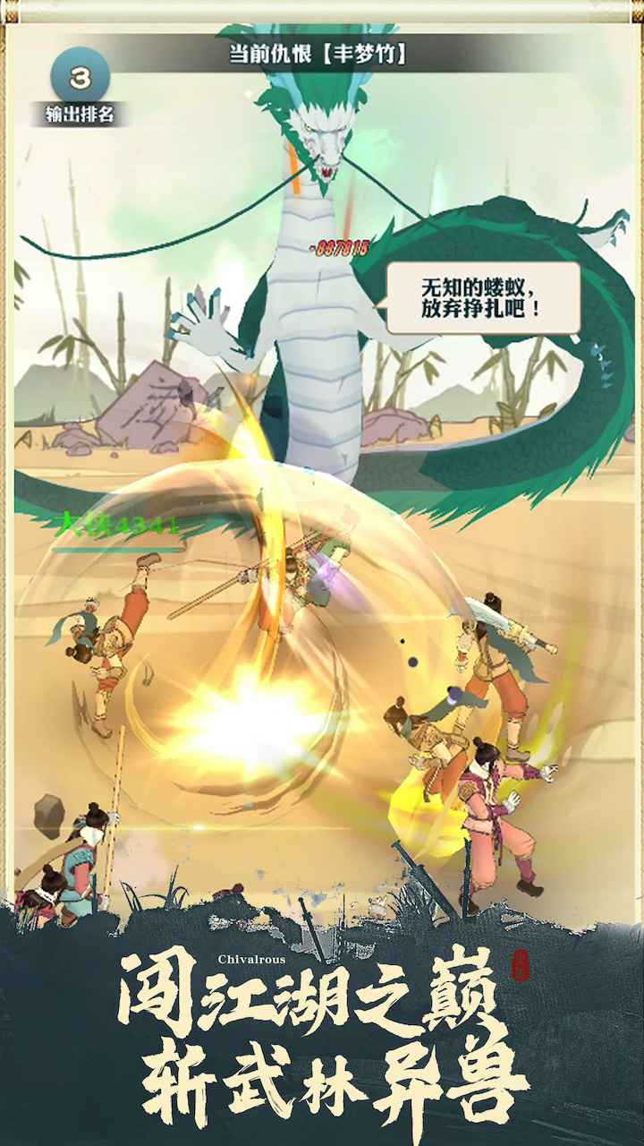 我也是大侠2022内购版