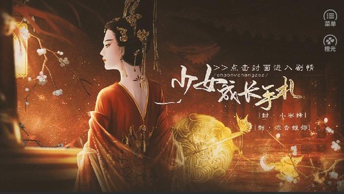 少女成长手札游戏下载