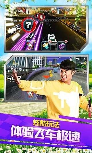 奔跑吧兄弟游戏苹果版下载