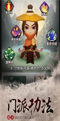 暴走大侠内购版无限叶子