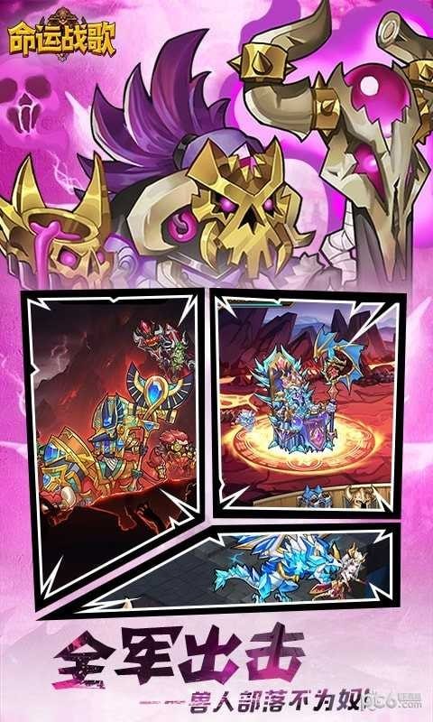 命运战歌苹果版下载安装