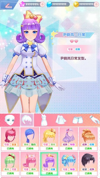 ������Ů��Ϸ��Ѱ�