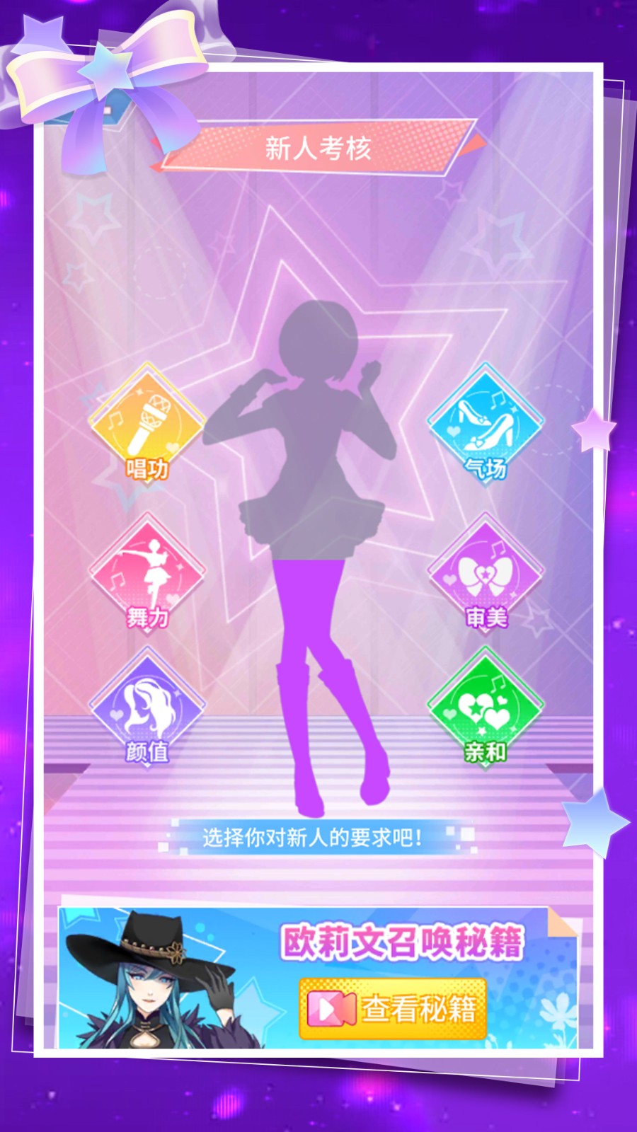 菲凡少女苹果版下载