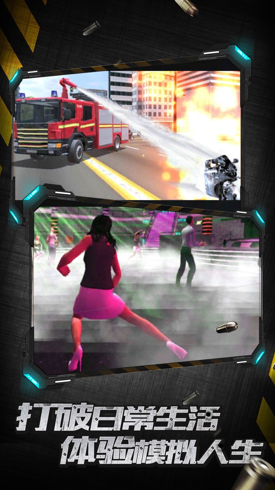 城市英雄暴走内购版无限金币下载