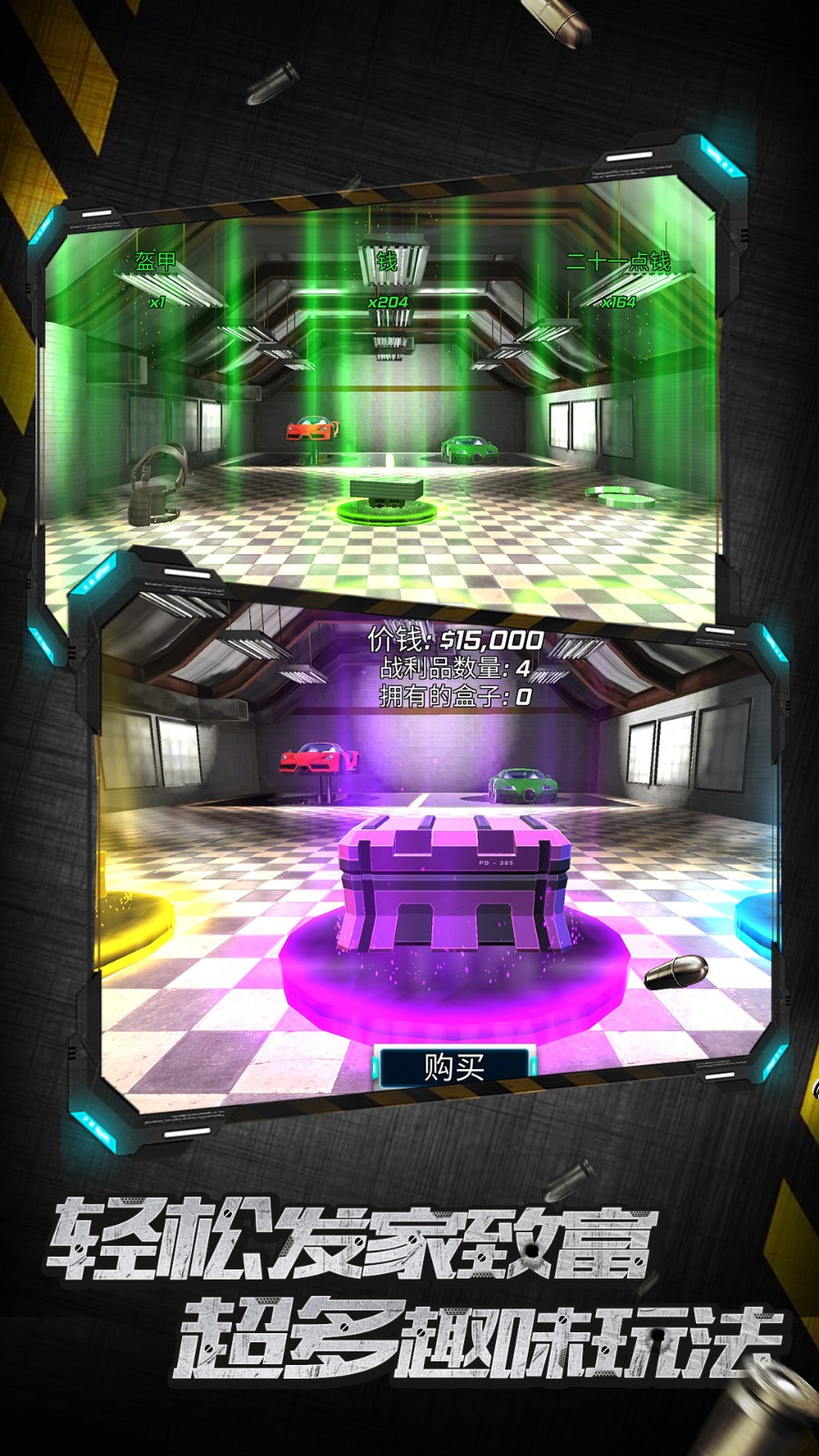 城市英雄暴走绿色版无限金币下载