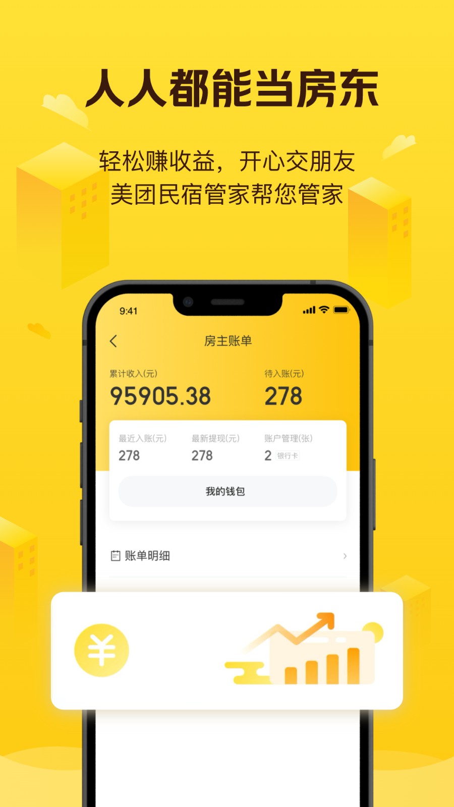 ��������app���عٷ���