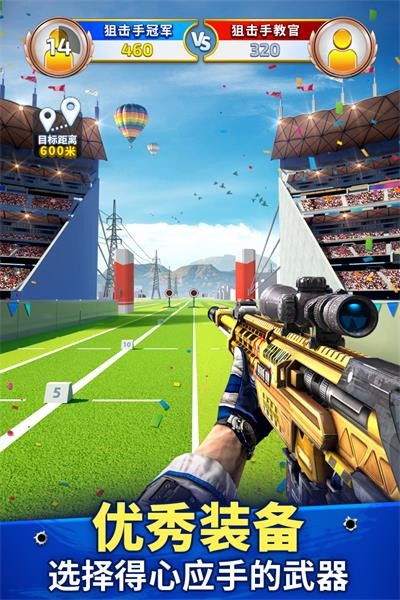狙击手冠军电视版