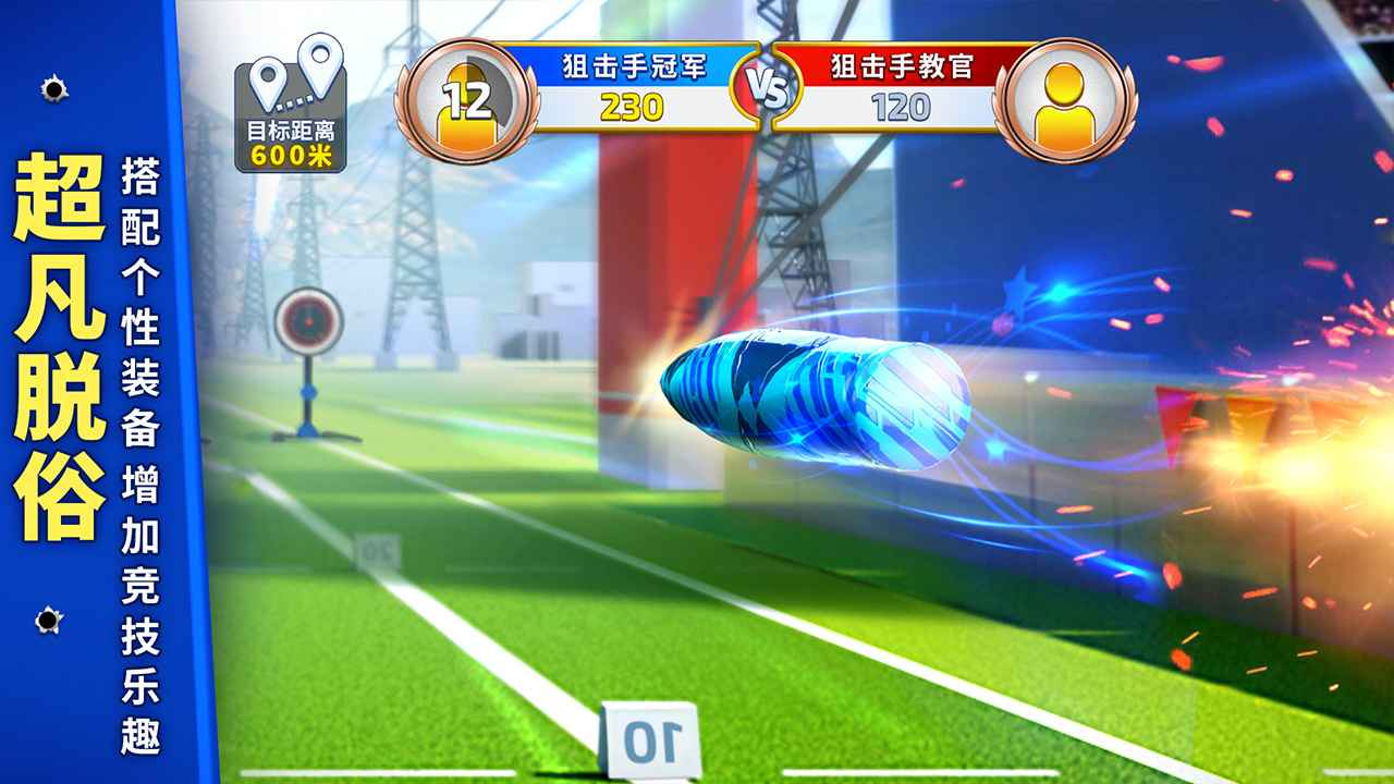 狙击手冠军电视版