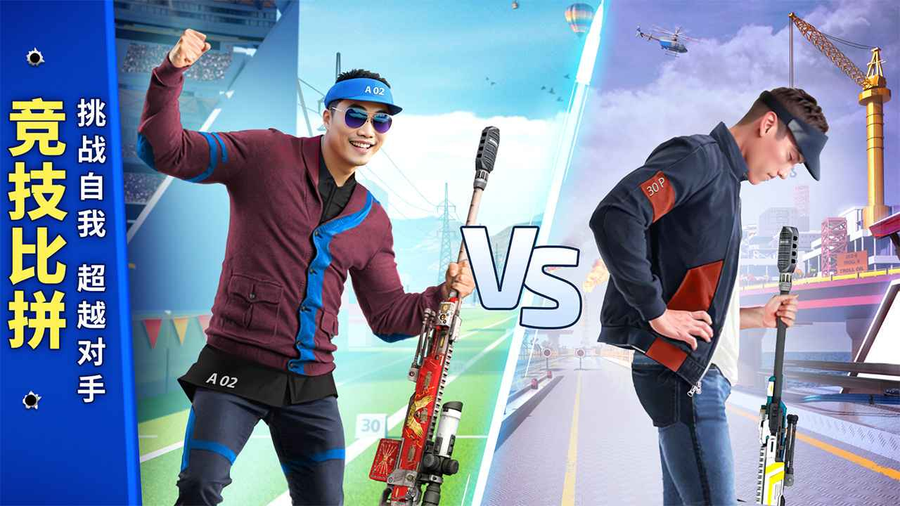 狙击手冠军破解版无限钻石金币下载