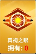狙击手冠军破解版无限钻石金币下载