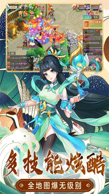 萌幻西游单机版