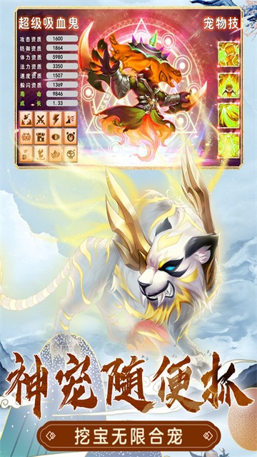 萌幻西游单机版