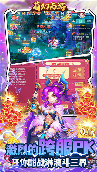 萌幻西游官方版