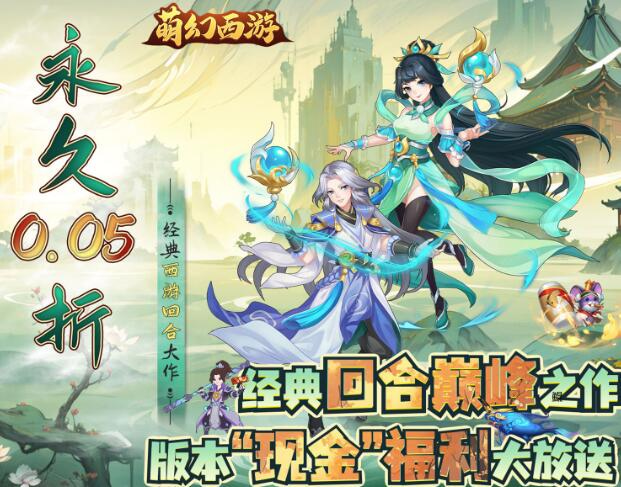 萌幻西游单机版