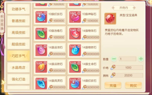 萌幻西游单机版