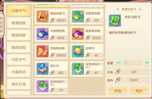 萌幻西游单机版