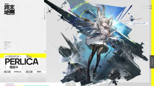 明日方舟终末地测试服