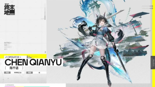 明日方舟终末地测试服