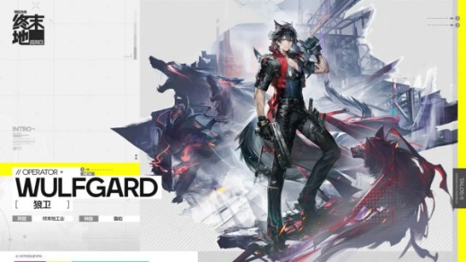 明日方舟终末地测试服