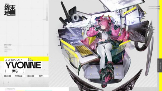 明日方舟终末地测试服