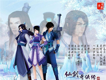 仙剑奇侠传4绿色版免安装绿色版