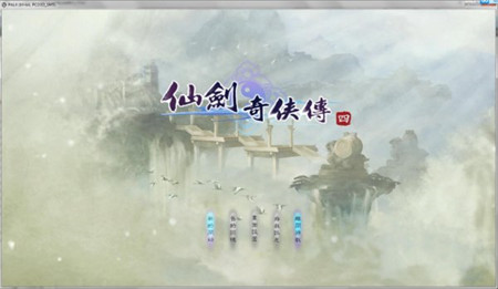 仙剑奇侠传4绿色版游戏下载