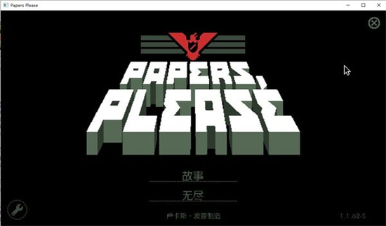 请出示证件steam