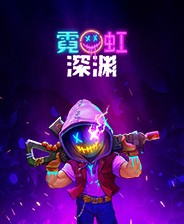 �޺���Ԩpc�� 